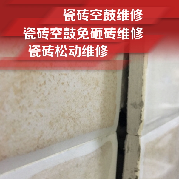 灯塔瓷砖空鼓维修公司分享瓷砖胶薄贴法的具体操作步骤